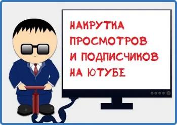 Как да наддават на мнения по YouTube