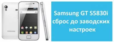 Как да си направим андроид намаление на цените на фабричните настройки