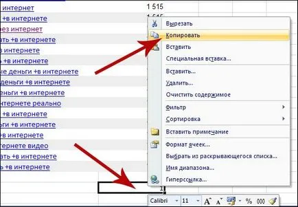 Като масово изтриване (редактирате) връзка да се отличи