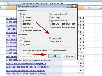 Като масово изтриване (редактирате) връзка да се отличи