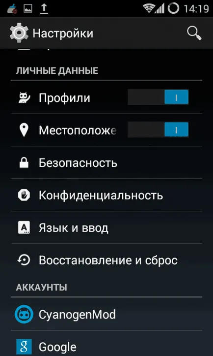 Как да си направим андроид намаление на цените на фабричните настройки
