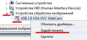 Как да се създаде камерата на лаптоп (вградени) Как да се създаде камерата на лаптоп