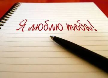 Как се пише човекът, който го искате