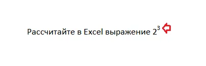 Как да пишем на номер градуса, за да се отличават