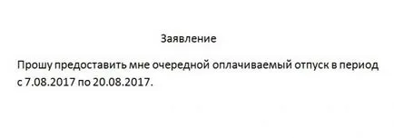 Как се пише молба правилно