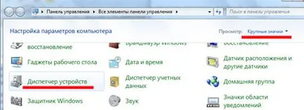 Как да настроите камерата на лаптопа (персонализирани) Как да се създаде камерата на лаптоп