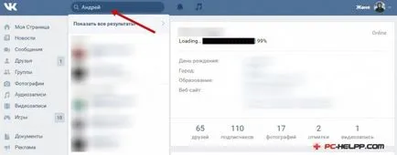 Как да намериш човек, VKontakte