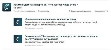 Как да задам един въпрос да се запитате