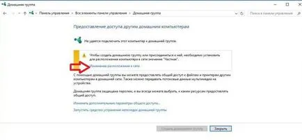 Как да конфигурирате споделянето на файлове в Windows 10, за подпомагане през делничните дни (файлове) Как да конфигурирате споделянето на файлове в Windows 10, за подпомагане през седмицата
