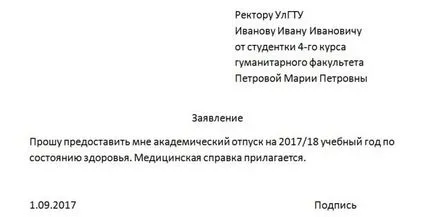Как се пише молба правилно