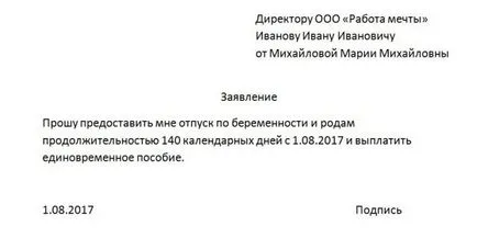 Как се пише молба правилно