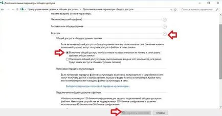 Как да конфигурирате споделянето на файлове в Windows 10, за подпомагане през делничните дни (достъп) Как да конфигурирате споделянето на файлове в Windows 10, за подпомагане през седмицата
