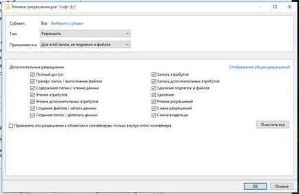 Как да конфигурирате поделен диск (папка) в Windows 10
