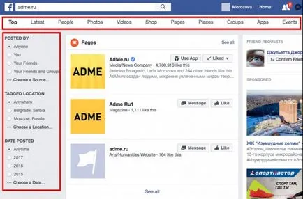 Как да намериш човек, с помощта на интернет