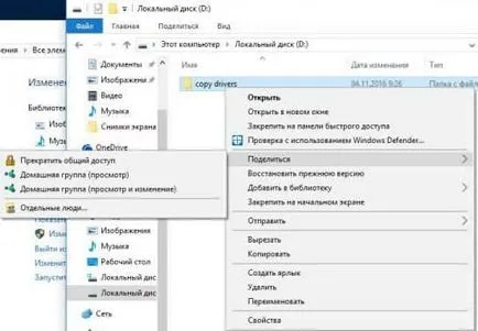 Как да конфигурирате споделянето на файлове в Windows 10, за подпомагане през делничните дни (Windows) Как да конфигурирате споделянето на файлове в Windows 10, за подпомагане през седмицата