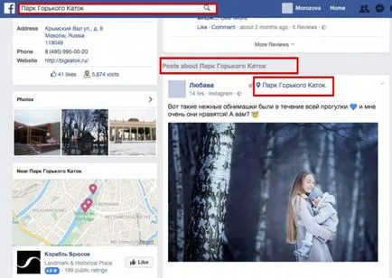 Как да намериш човек, с помощта на интернет