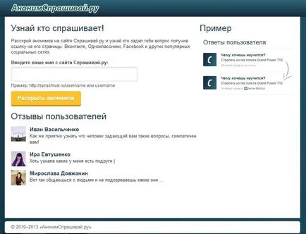Как да задам един въпрос да се запитате