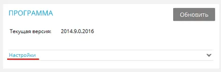 Как да се актуализира Avast антивирусна (Avast)