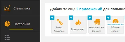 Как да се актуализира Avast антивирусна (Avast)
