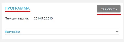 Как да се актуализира Avast антивирусна (Avast)