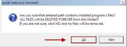 Как да се актуализира Avast антивирусна