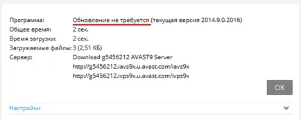 Как да се актуализира Avast антивирусна (Avast)
