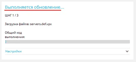 Как да се актуализира Avast антивирусна (Avast)