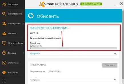 Как да се актуализира Avast