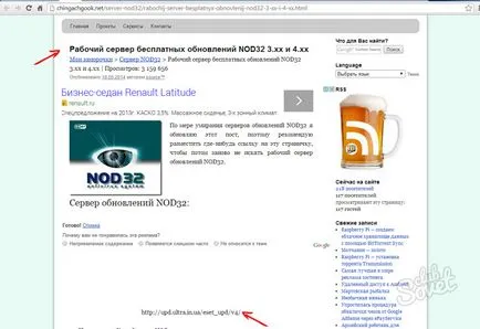 Как да се актуализира NOD32 Antivirus безплатно