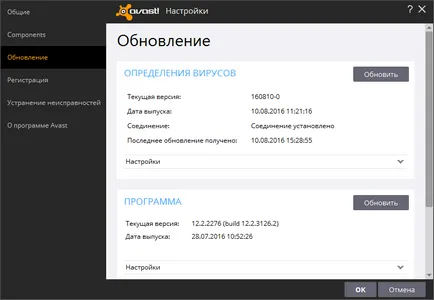Как да се актуализира Avast антивирусна