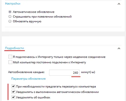 Как да се актуализира Avast антивирусна (Avast)