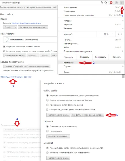Как да изчистите кеша и бисквитките в Google Chrome