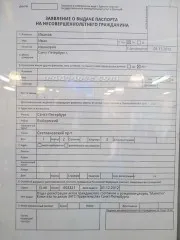 Как да си направим едно дете водач паспорт - Татяна Bedareva