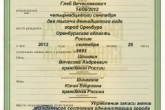 Как да си направим попечителството на детето през 2017 г. - с живи родители, сиропиталището, баща му,