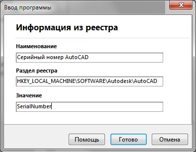 Как да се определи на серийния номер и мрежата от компютри модели (брой) Как да се определи на серийния номер и модела на мрежовите компютри