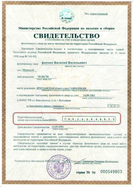 Как да плащат данък чрез Сбербанк онлайн