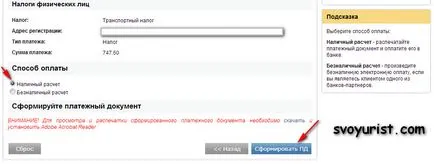 Как да се плащат данъци по интернет, юридически техническите