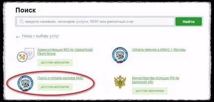 Как да се плащат данъци ф чрез Сбербанк Онлайн - стъпка по стъпка ръководство