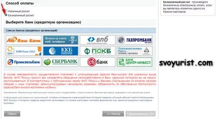 Как да се плащат данъци по интернет, юридически техническите