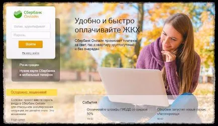Как да се плащат данъци ф чрез Сбербанк Онлайн - стъпка по стъпка ръководство