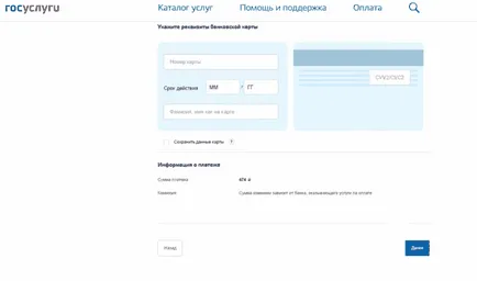 Как да се плащат данъци чрез публични услуги