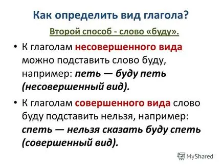 Как да се определи изминалото време на английски език Как да се определи изминалото време на английски език
