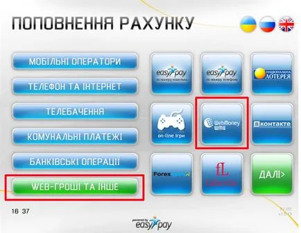 Както заплащане WebMoney чрез терминала - както презареждане WebMoney (WMB) в портфейла и Австралия Както заплащане WebMoney чрез терминала - както презареждане WebMoney (WMB) в портфейла и Австралия