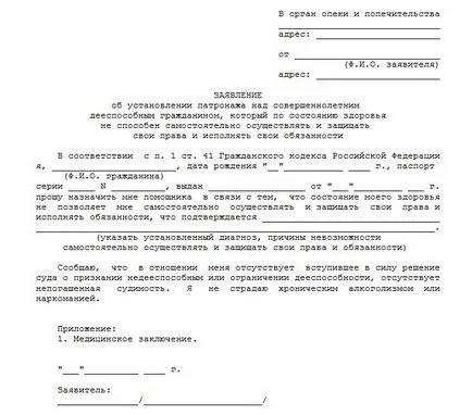 Как да си направим попечителството на един възрастен човек процедура