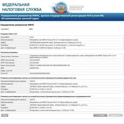 Как да се плащат данъци на собственост - по интернет, спестовна банка, държавният орган, без разписка