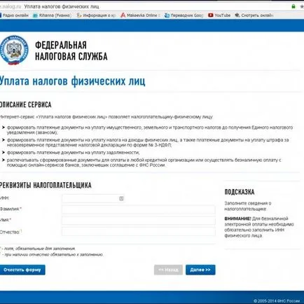Как да се плащат данъци на собственост - по интернет, спестовна банка, държавният орган, без разписка