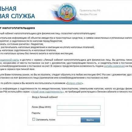 Как да се плащат данъци на собственост - по интернет, спестовна банка, държавният орган, без разписка