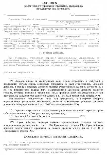 Как да си направим попечителството на един възрастен човек процедура