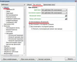 Как да деактивираме KMPlayer за автоматично актуализиране (официален KMPlayer) Как да деактивираме KMPlayer за автоматично актуализиране