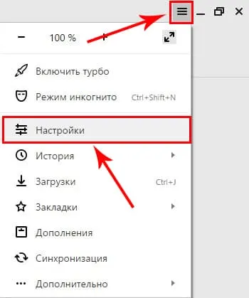 Как да отворите и да промените папката за изтегляне в Yandex Browser (изтегляне) Как да отворите и да промените папката за изтегляне в Yandex Browser